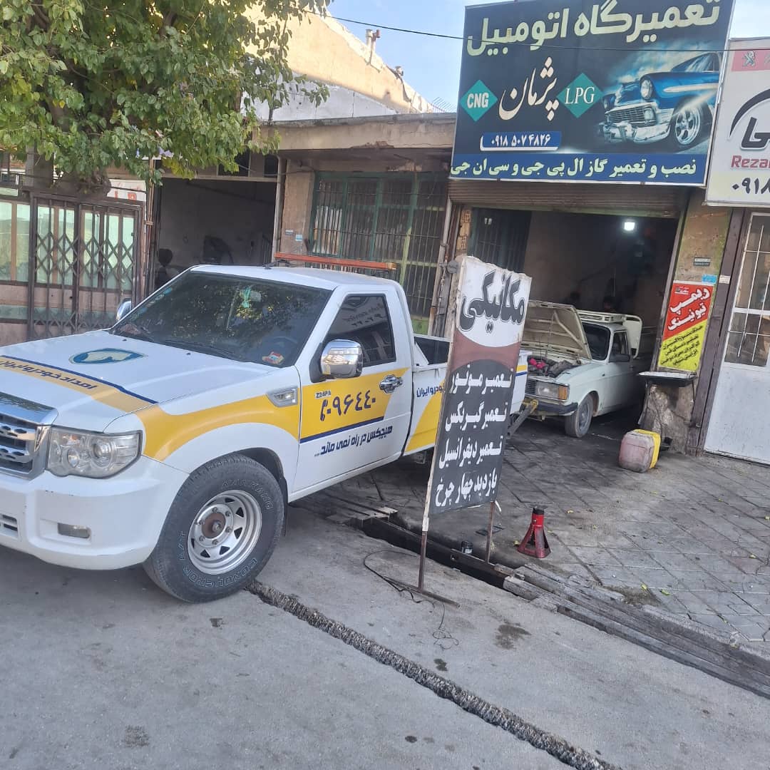 امداد خودرو رزن